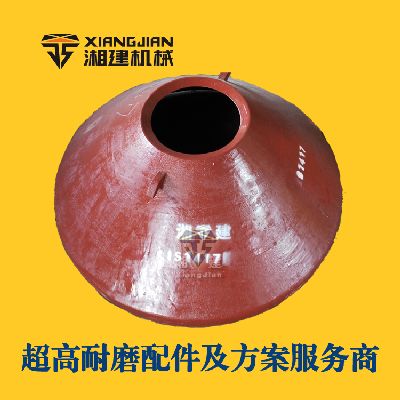 K1417 動(dòng)錐襯板