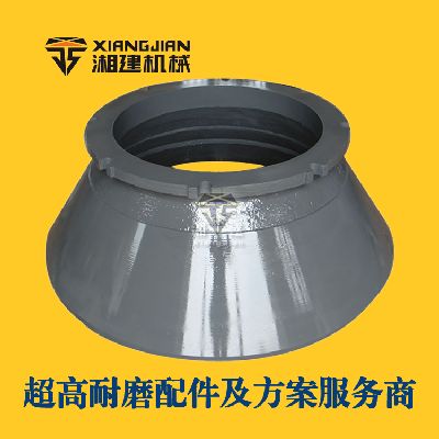 SMH180C 定錐襯板 軋臼壁