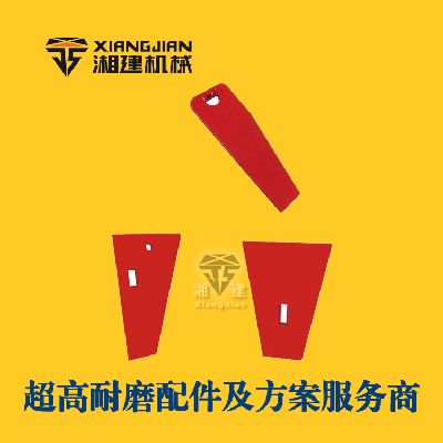 邊護(hù)板 顎破配件